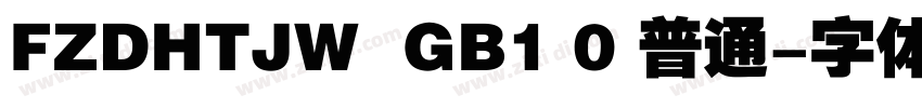 FZDHTJW  GB1 0 普通字体转换